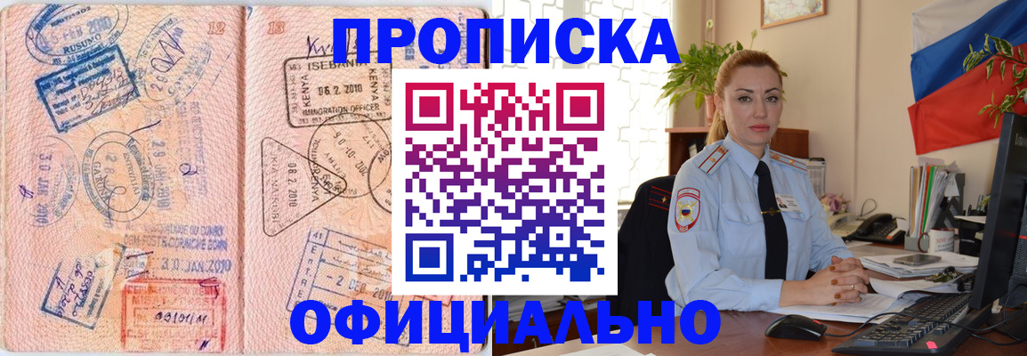 регистрация в Снежинске