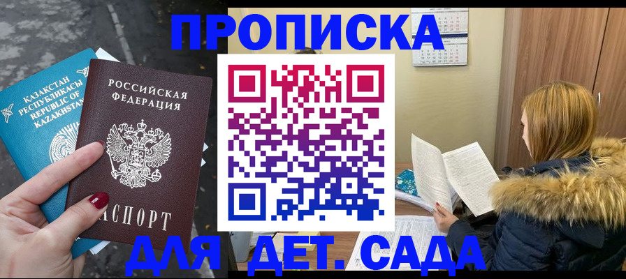 прописка от собственника в Снежинске